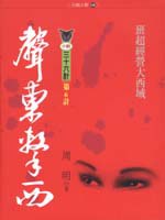 聲東擊西 pdf epub mobi 电子书 下载