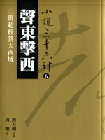 聲東擊西 pdf epub mobi 电子书 下载