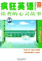 瘋狂英語讀者的心靈故事十二橄欖枝的傳說(附1本書+1盤磁帶) (平裝) pdf epub mobi 電子書 下載