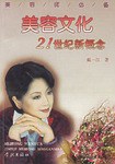 美容文化 pdf epub mobi 电子书 下载