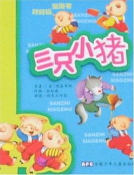 好好玩泡泡书