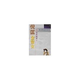金发女 pdf epub mobi 电子书 下载