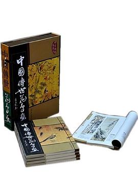 中国传世花鸟画 pdf epub mobi 电子书 下载