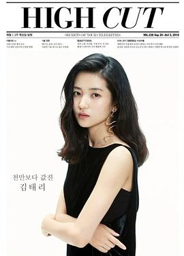 High Cut pdf epub mobi 电子书 下载