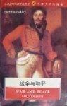 战争与和平（上、下册） pdf epub mobi 电子书 下载