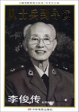 从士兵到导演 pdf epub mobi 电子书 下载