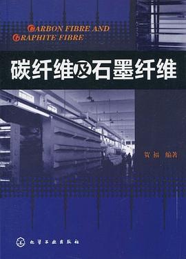 碳縴維及石墨縴維 pdf epub mobi 電子書 下載
