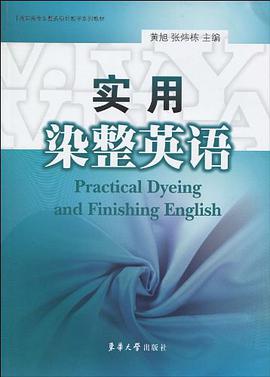 实用染整英语 pdf epub mobi 电子书 下载