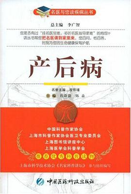 产后病 pdf epub mobi 电子书 下载