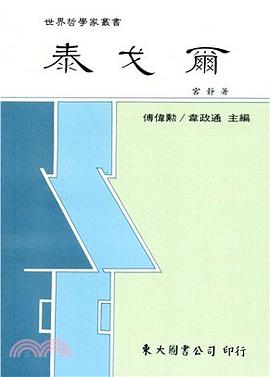 泰戈爾 pdf epub mobi 電子書 下載