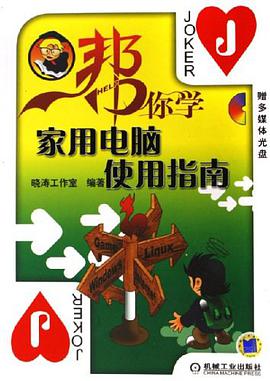帮你学 pdf epub mobi 电子书 下载