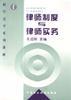 仲裁法教程 pdf epub mobi 电子书 下载
