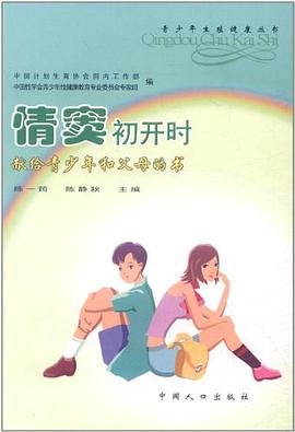 情窦初开时 pdf epub mobi 电子书 下载