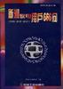 新潮傢電用戶666 問 pdf epub mobi 電子書 下載