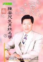 陳安茂生肖姓名學（兔） pdf epub mobi 电子书 下载