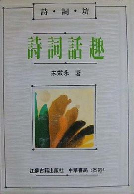 诗.词.坊--诗词话趣