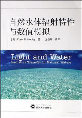 自然水体辐射特性与数值模拟 pdf epub mobi 电子书 下载