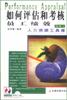 如何设计人力政策和制度-人力资源工具库(第一辑) pdf epub mobi 电子书 下载