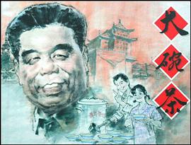 大碗茶 pdf epub mobi 电子书 下载