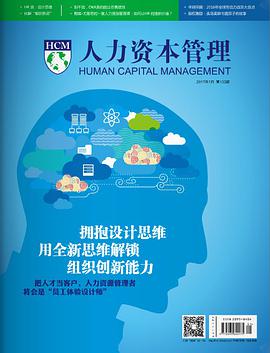 人力资本管理 pdf epub mobi 电子书 下载