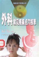外科常见疾病点穴按摩 pdf epub mobi 电子书 下载