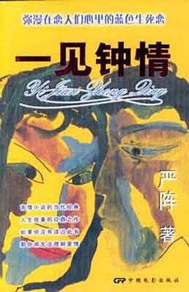 一見鍾情 pdf epub mobi 電子書 下載