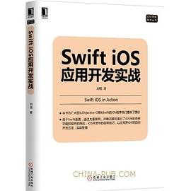 Swift iOS應用開發實戰 pdf epub mobi 電子書 下載