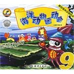儿童系列绘本9:海洋动物运动会(原创海洋动物绘本) (平装) pdf epub mobi 电子书 下载