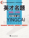 高中英语4必修