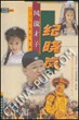 風流纔子紀曉嵐 pdf epub mobi 電子書 下載