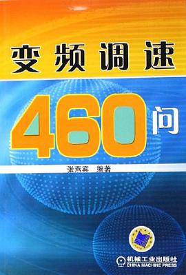 变频调速460问 pdf epub mobi 电子书 下载