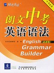 朗文中考英语语法 pdf epub mobi 电子书 下载
