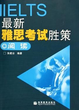 最新雅思考试胜策 pdf epub mobi 电子书 下载