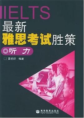 最新雅思考试胜策 pdf epub mobi 电子书 下载