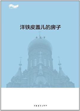 松花江上大型系列文学丛书 pdf epub mobi 电子书 下载