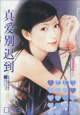 爱你心不变 pdf epub mobi 电子书 下载