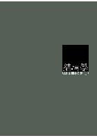 結構學(下) pdf epub mobi 电子书 下载
