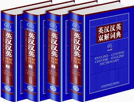 多功能英汉双解词典 pdf epub mobi 电子书 下载
