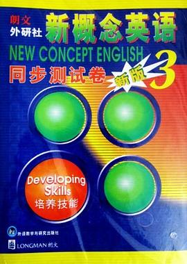 新概念英語同步測試捲3 pdf epub mobi 電子書 下載