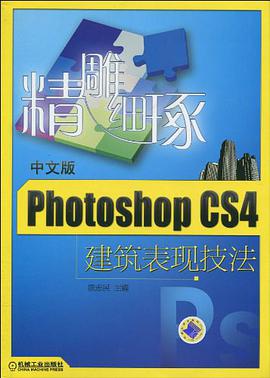 精雕细琢 pdf epub mobi 电子书 下载