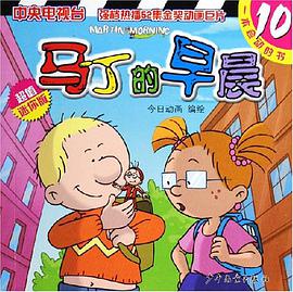 马丁的早晨 pdf epub mobi 电子书 下载
