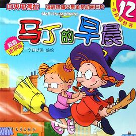 马丁的早晨 pdf epub mobi 电子书 下载