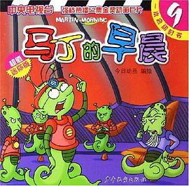 马丁的早晨 pdf epub mobi 电子书 下载