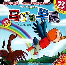 马丁的早晨 pdf epub mobi 电子书 下载