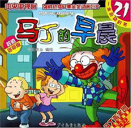 马丁的早晨 pdf epub mobi 电子书 下载