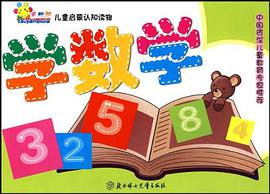 学数学 pdf epub mobi 电子书 下载