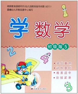 学数学 pdf epub mobi 电子书 下载