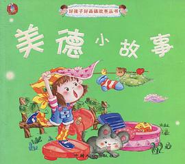 智慧小故事 pdf epub mobi 电子书 下载