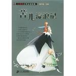 苦儿流浪记 pdf epub mobi 下载