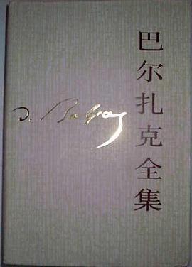 巴尔扎克全集(26) 戏剧 pdf epub mobi 电子书 下载
